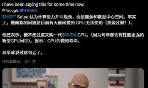 微软CEO纳德拉：电力短缺成AI算力扩张新瓶颈